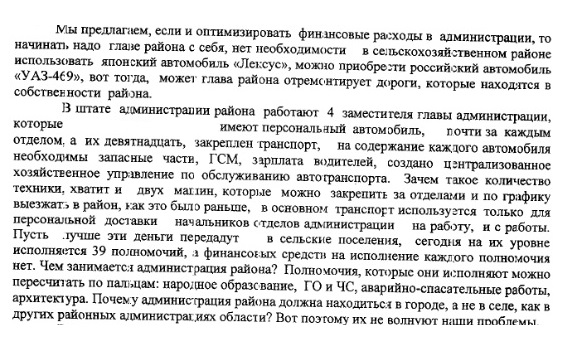 Нашлось место и для "финансовых" советов руководителю Биробиджанского района , Фото с места события из других источников