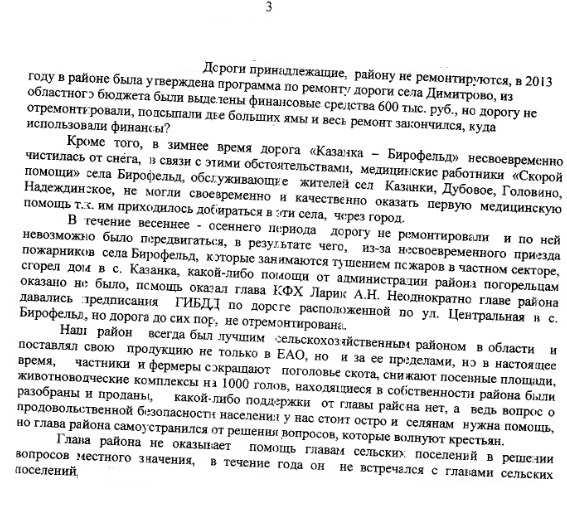 Часть обращения посвящена дорогам и сельскому хозяйству, Фото с места события из других источников
