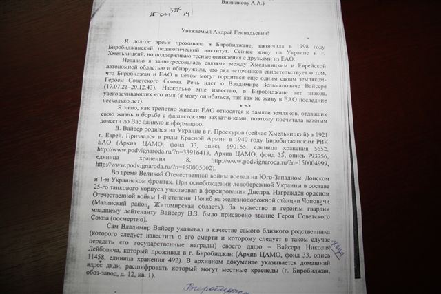 Письмо из Украины, Фото с места события из других источников