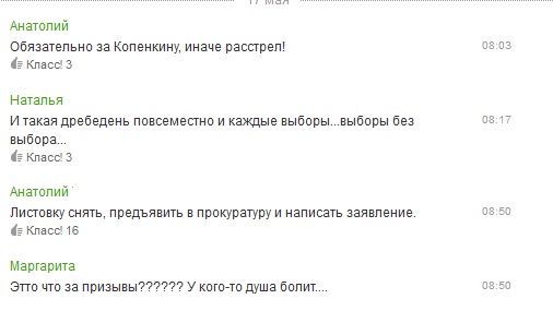 Объявление вызвало негодование интернет-сообщества, Фото с места события из других источников