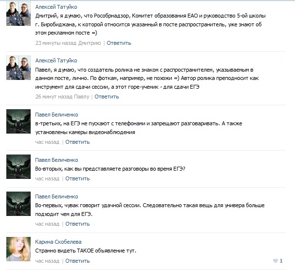 Участники группы не оценили идею, Фото с места события собственное