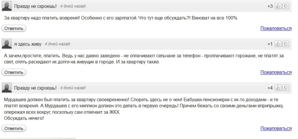 Долги по коммуналке не могут сопоставить с немалой зарплатой, Фото с места события собственное