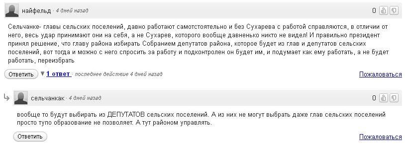 Комментарии к материалу о главе Биробиджанского района, Фото с места события из других источников