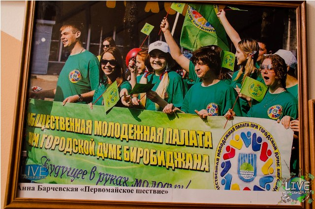 Первый образовательный форум прошел в Биробиджане , Фото с места события из других источников
