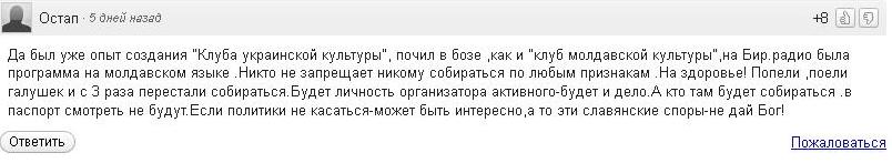 Комментарий к материалу о планах создания в ЕАО украинской общины, Фото с места события из других источников