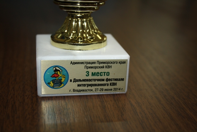 Третье место завоевала команда КВН общества слепых ЕАО на Приморском фестивале, Фото с места события собственное