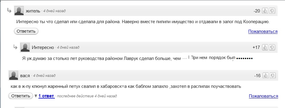 Скриншот обсуждений на intensedebate.com, Фото с места события собственное