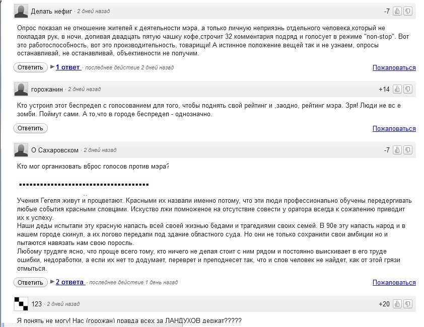 Скриншот обсуждений на intensedebate.com, Фото с места события собственное