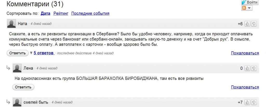 Комментарии, Фото с места события собственное