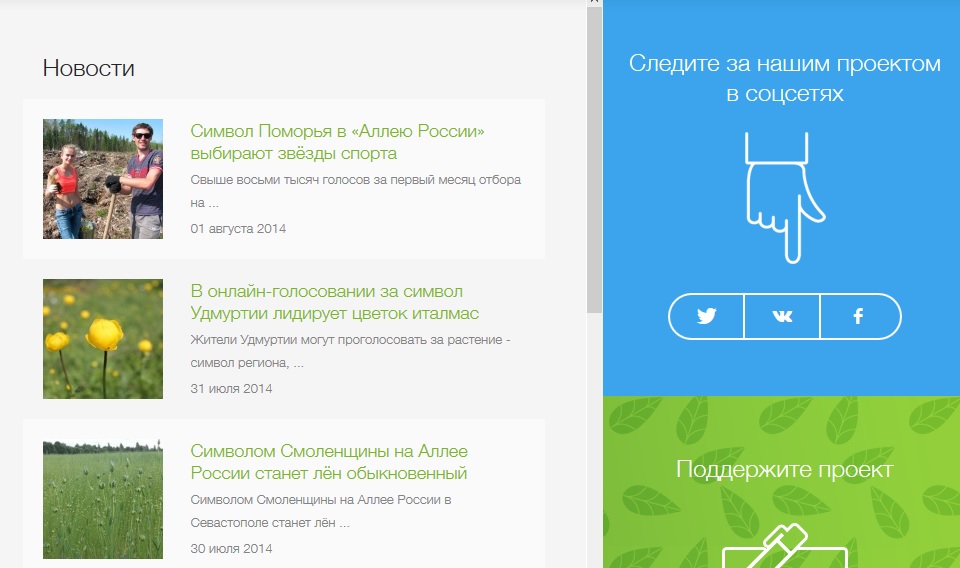 Крымчанам, возможно, не удастся устроить новогодний хоровод вокруг корейского кедра из ЕАО, Фото с места события из других источников