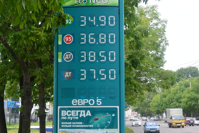 Биробиджан вошел в десятку городов России с самыми высокими ценами на бензин , Фото с места события собственное