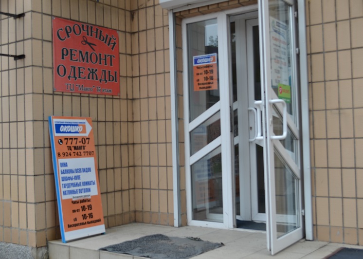 Заглянуть в "Окошко" для создания комфорта в своих домах предлагают жителям ЕАО , Фото с места события собственное