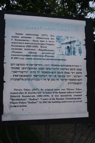 История кинотеатра "Родина" началась 70 лет назад, Фото с места события собственное