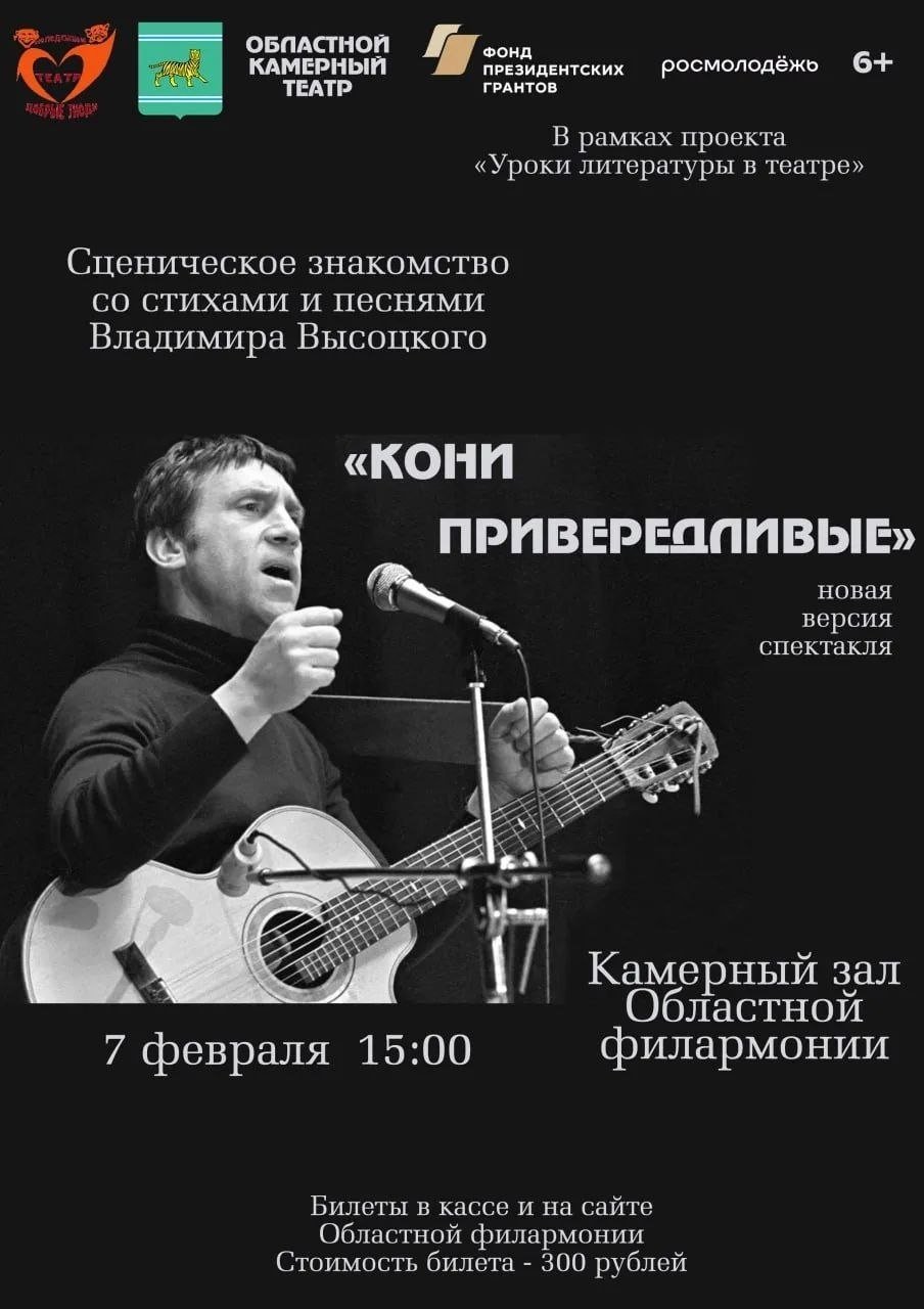 областная филармония