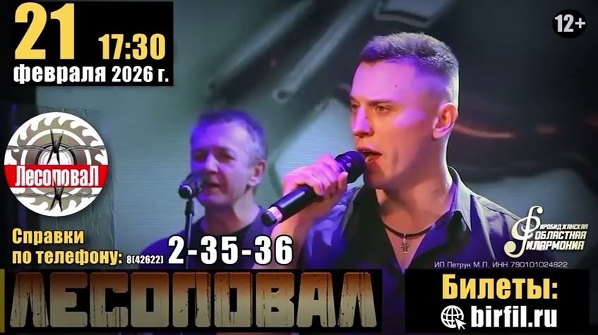 областная филармония