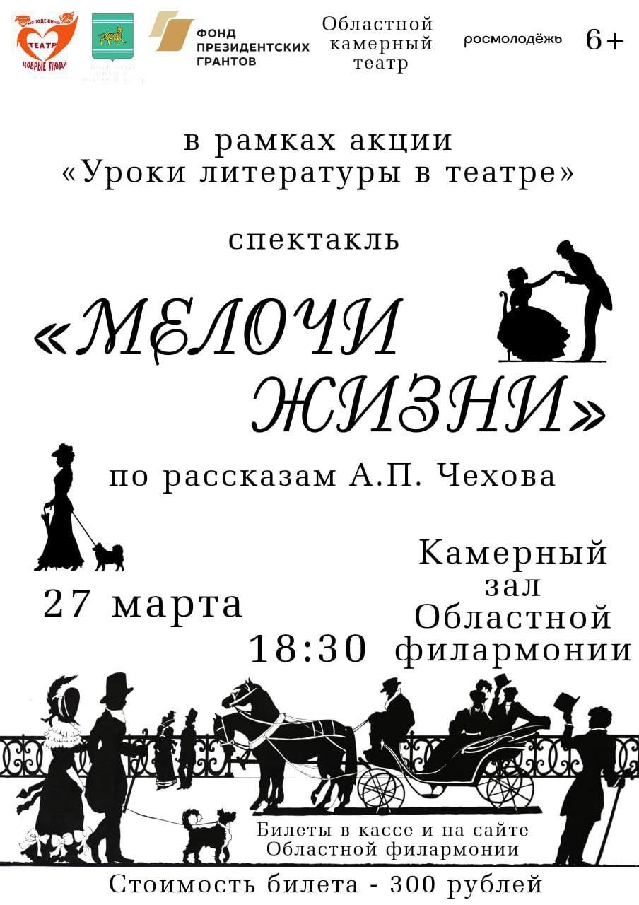 областная филармония