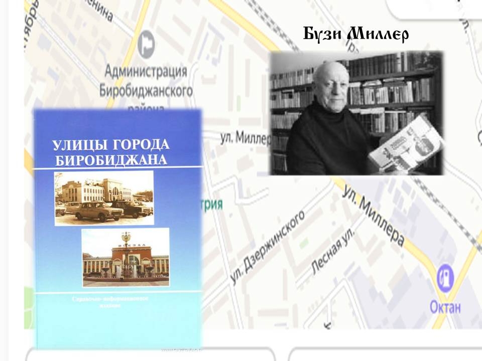 Вырезки из газеты &quotБиробиджанская звезда&quot Областная библиотека