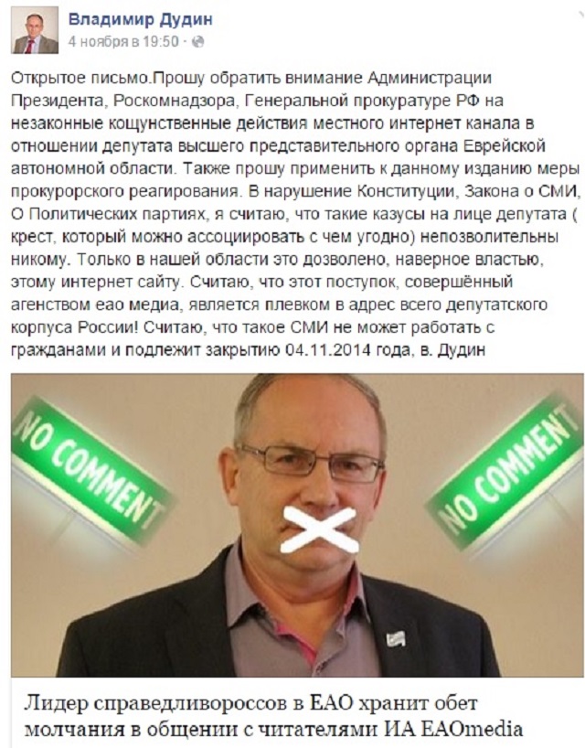 Открытое письмо депутата Дудина, Фото с места события из других источников