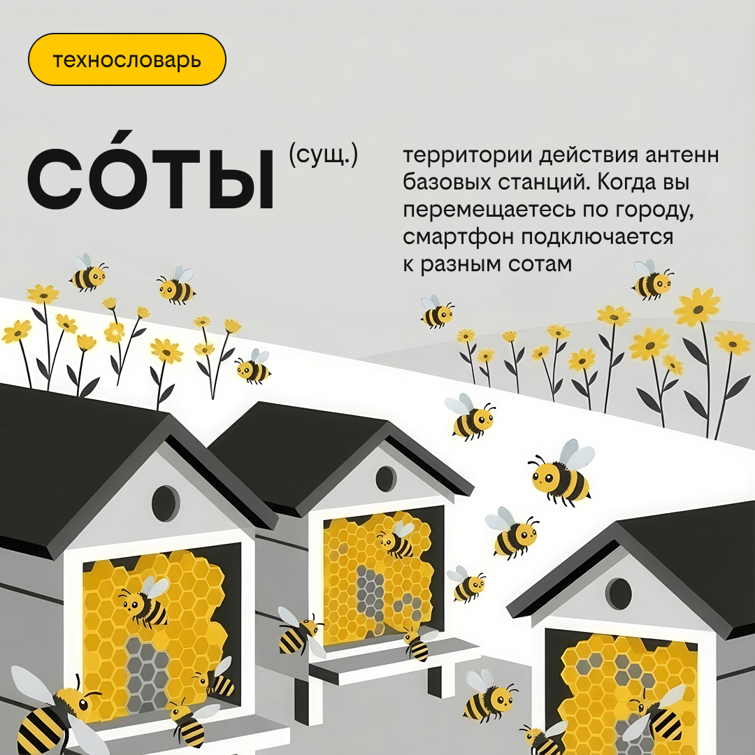 пресс-служба Билайна
