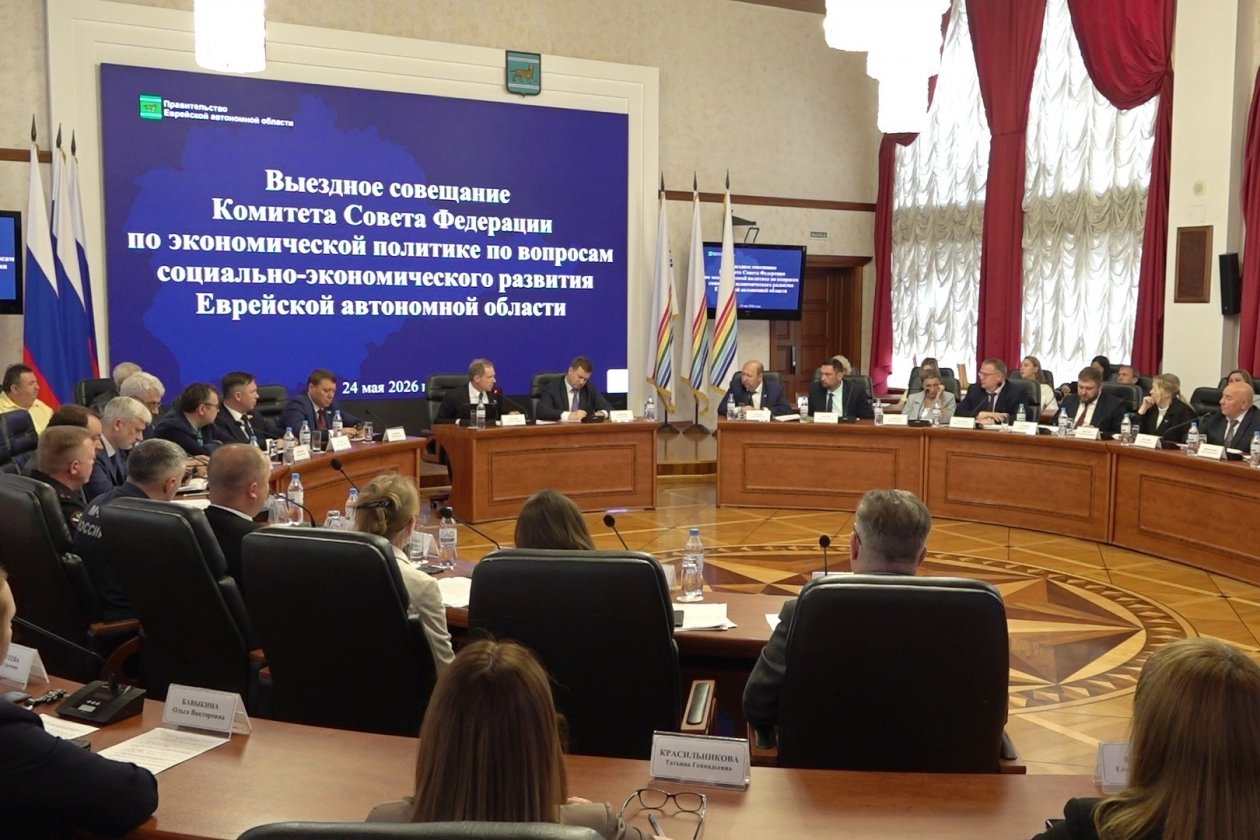 Тематическое фото правительство ЕАО