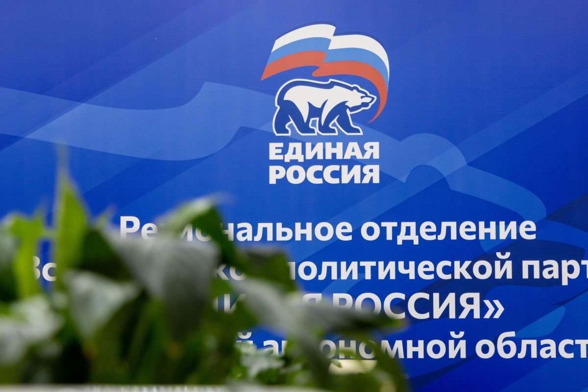 Тематическое фото ЕР ЕАО