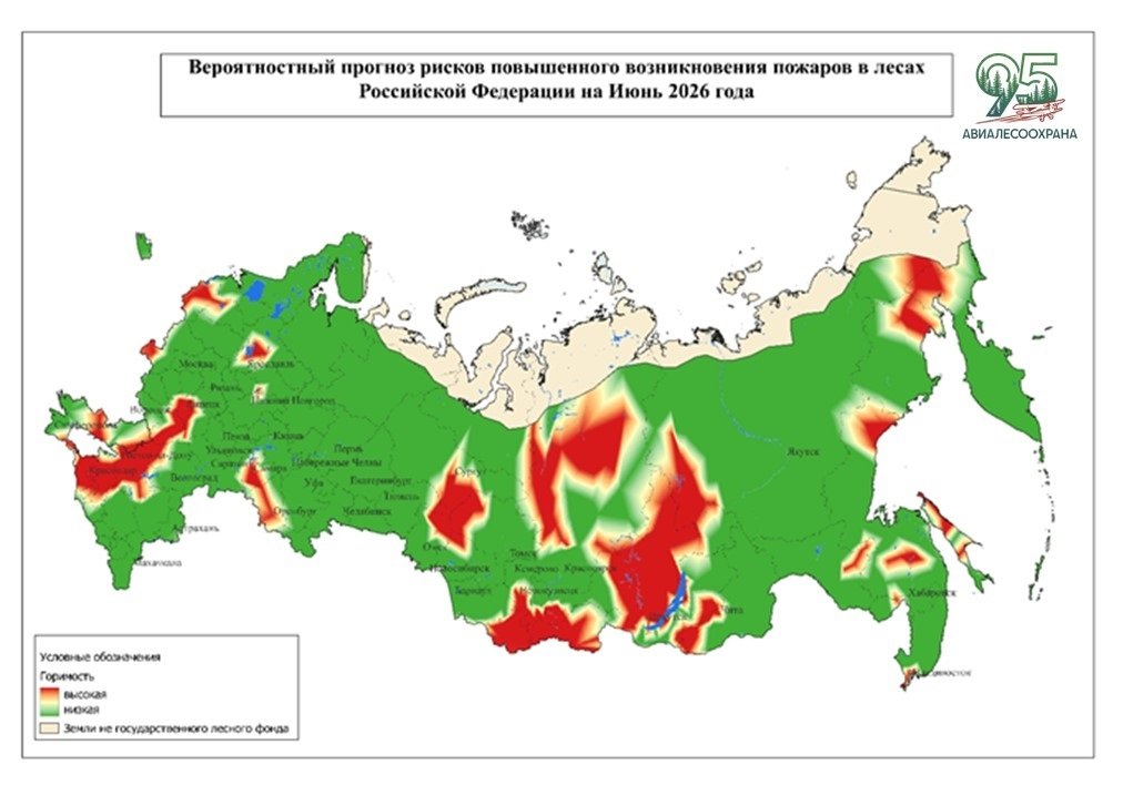 ФБУ «Авиалесоохрана»