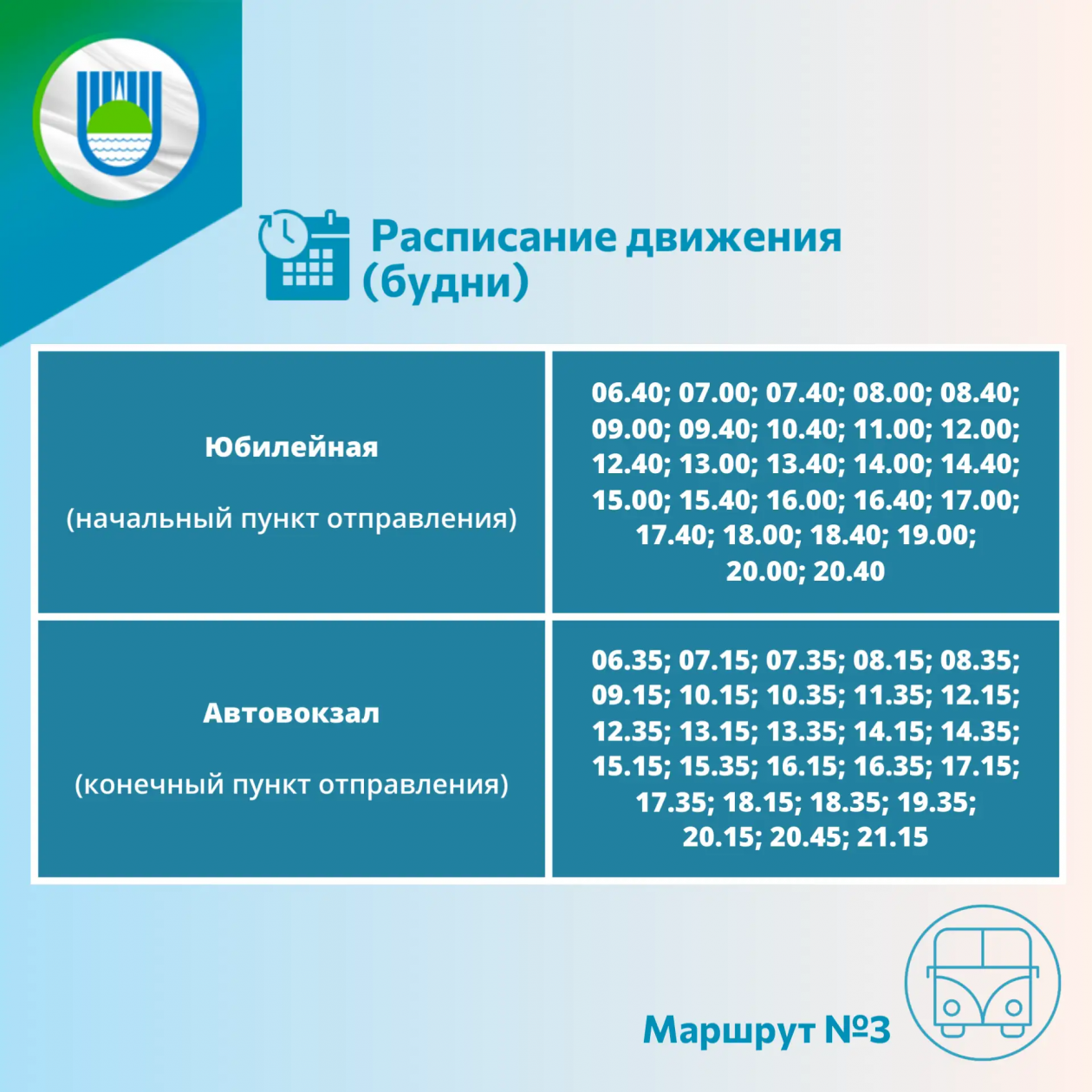мэрия Биробиджана