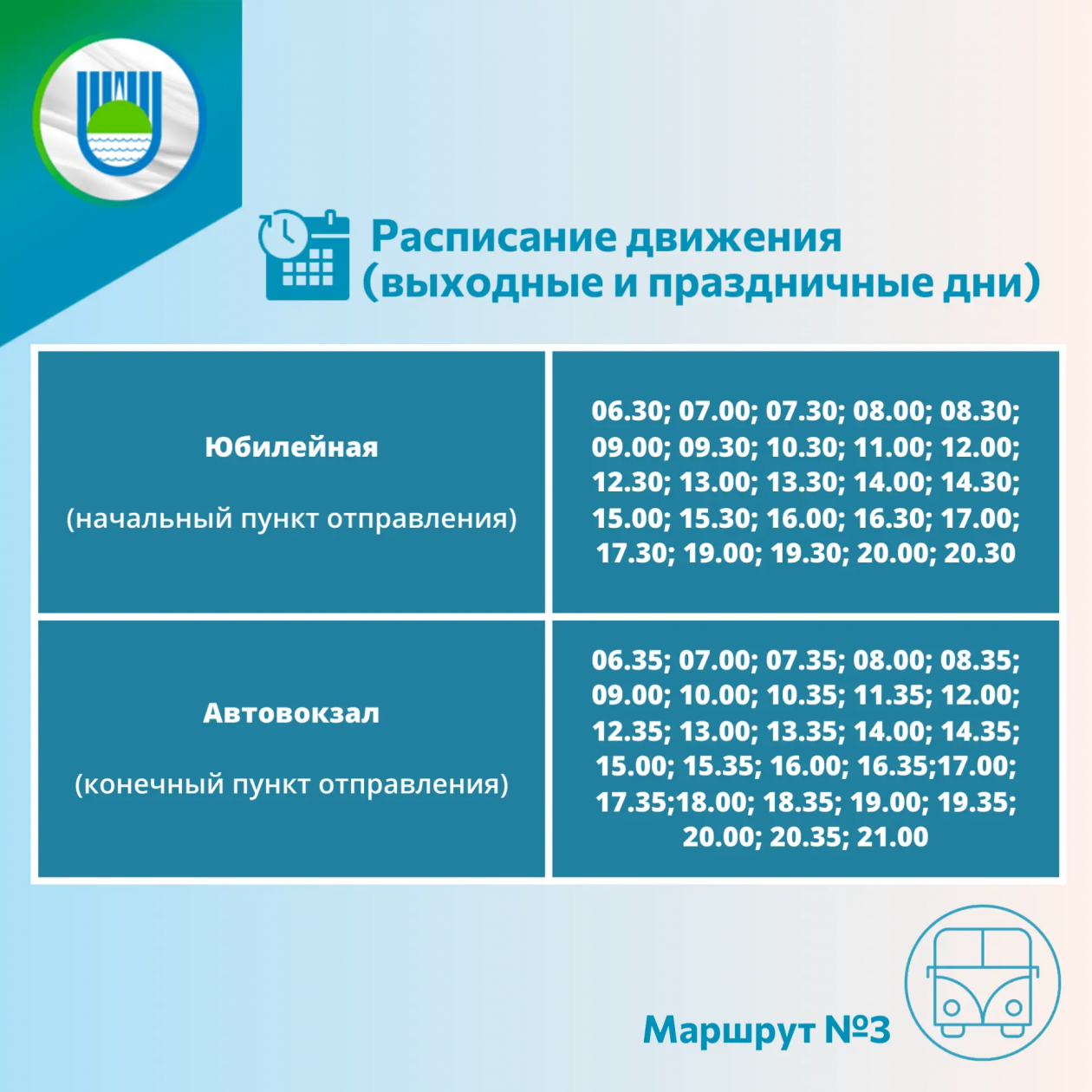 мэрия Биробиджана