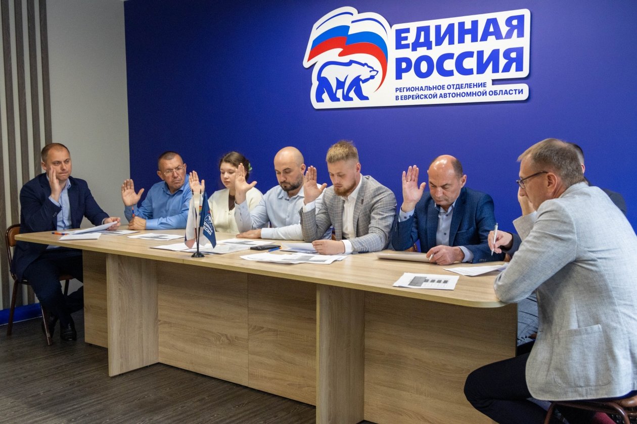 Тематическое фото ЕР ЕАО