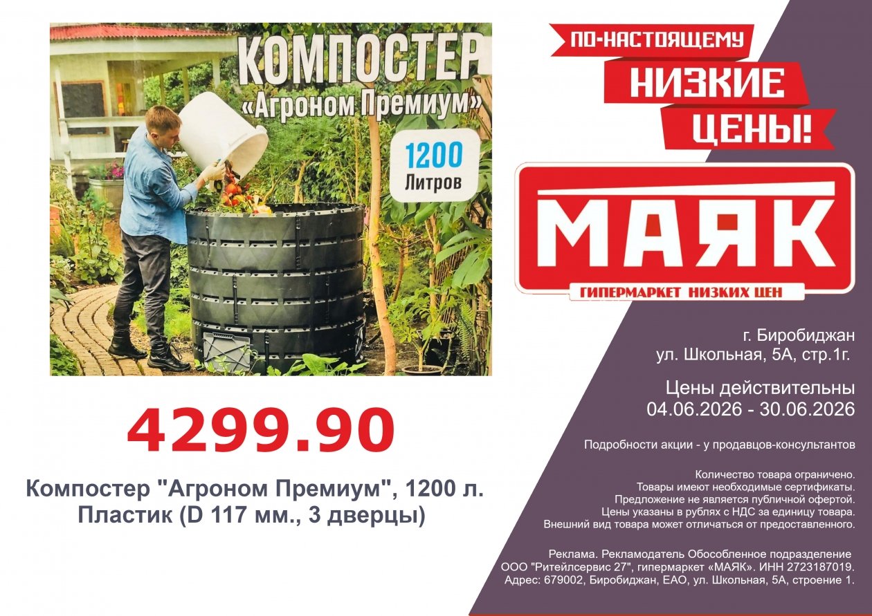 ИА EAOMedia