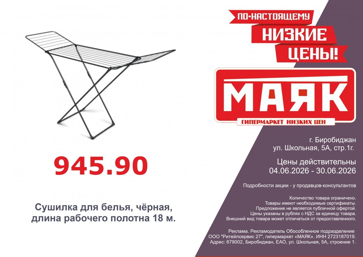 ИА EAOMedia