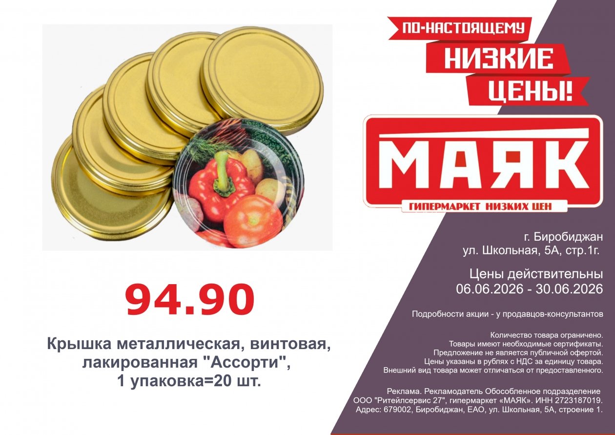 ИА EAOMedia