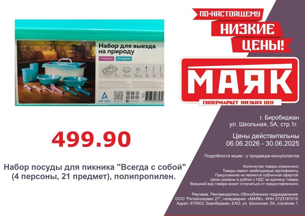 ИА EAOMedia