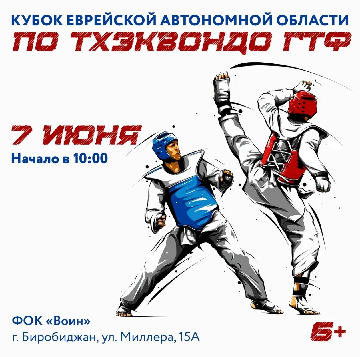 правительство ЕАО