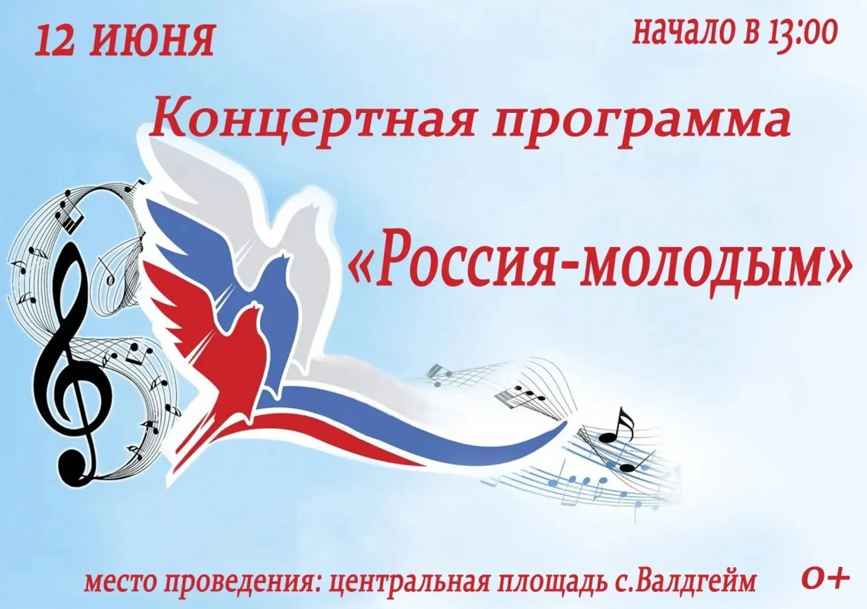 администрация Биробиджанского района ЕАО