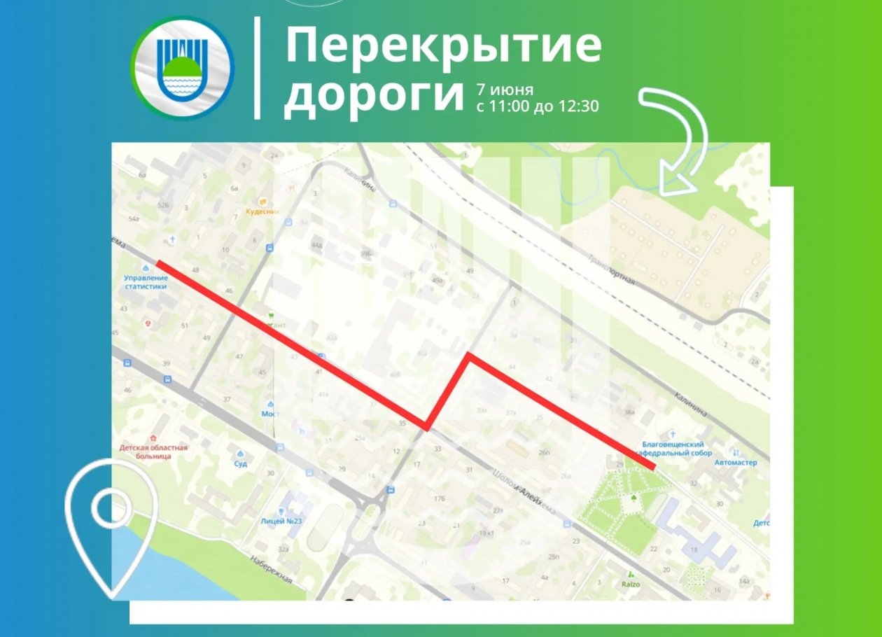 Тематическое фото мэрия Биробиджана
