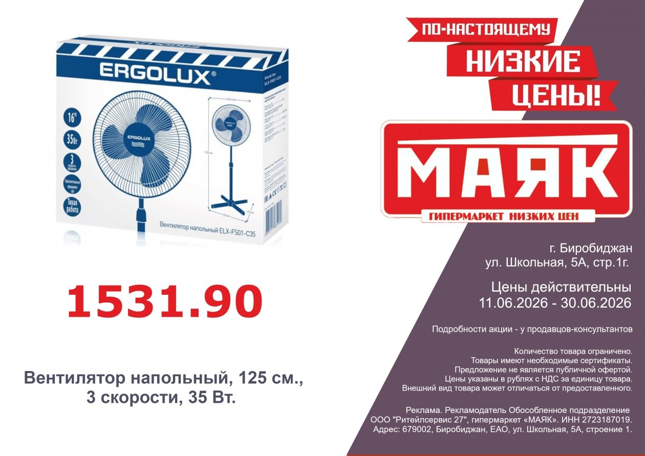 ИА ЕАОMedia