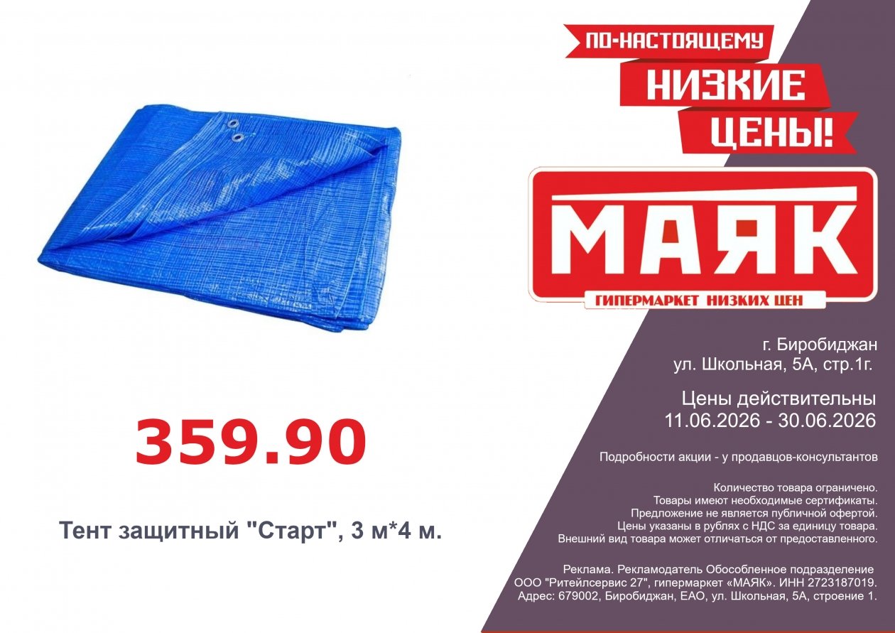 ИА ЕАОMedia