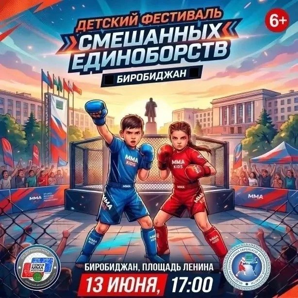 ЕР в ЕАО