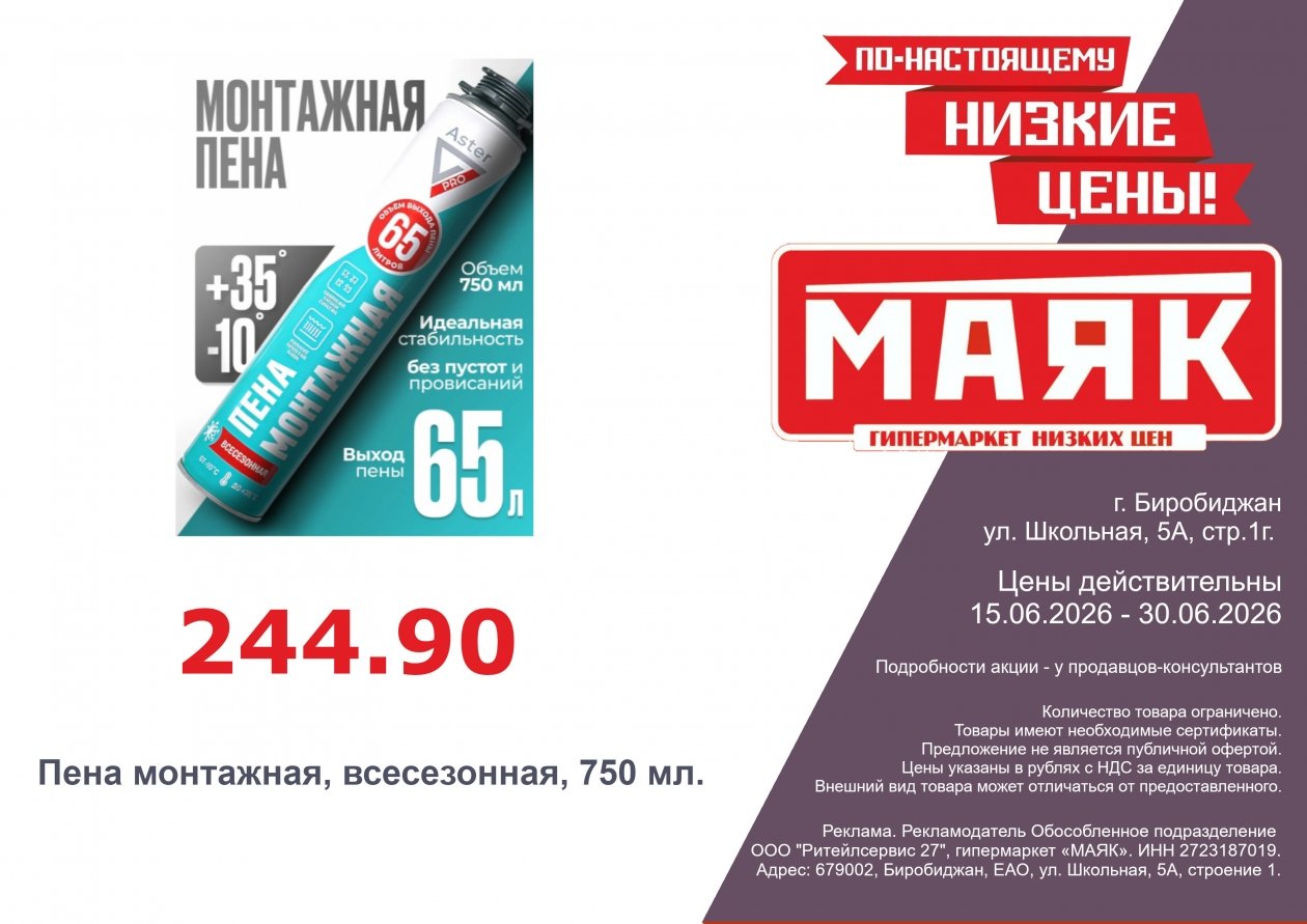 ИА ЕАОMedia