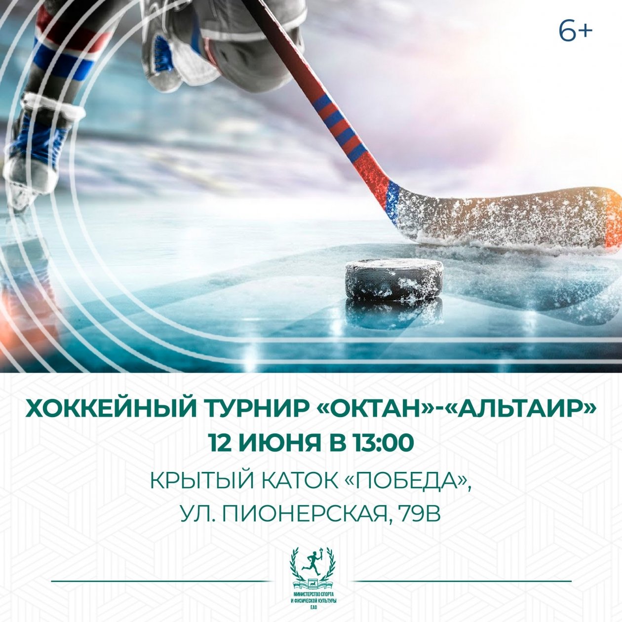 правительство ЕАО