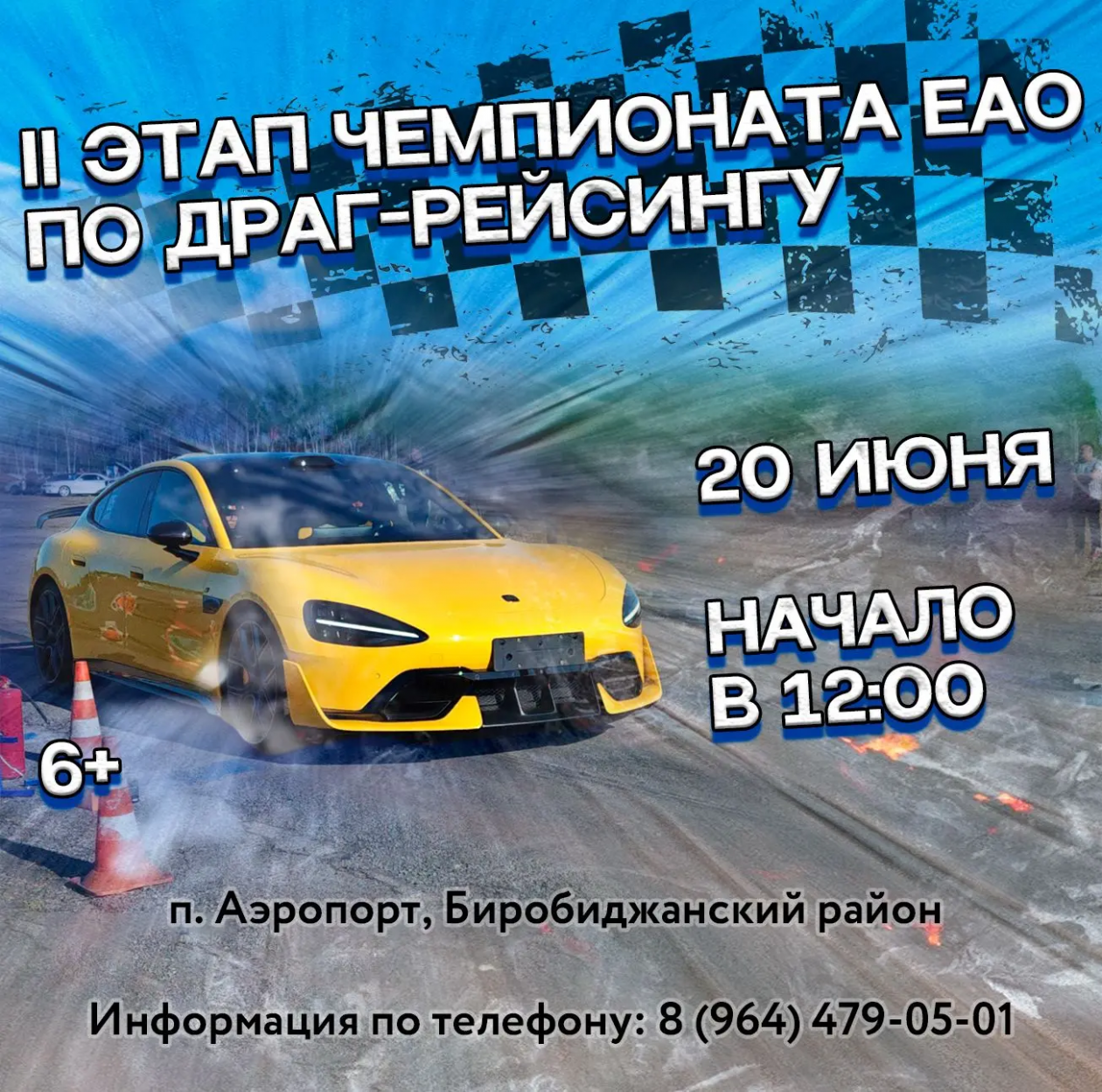 правительство ЕАО