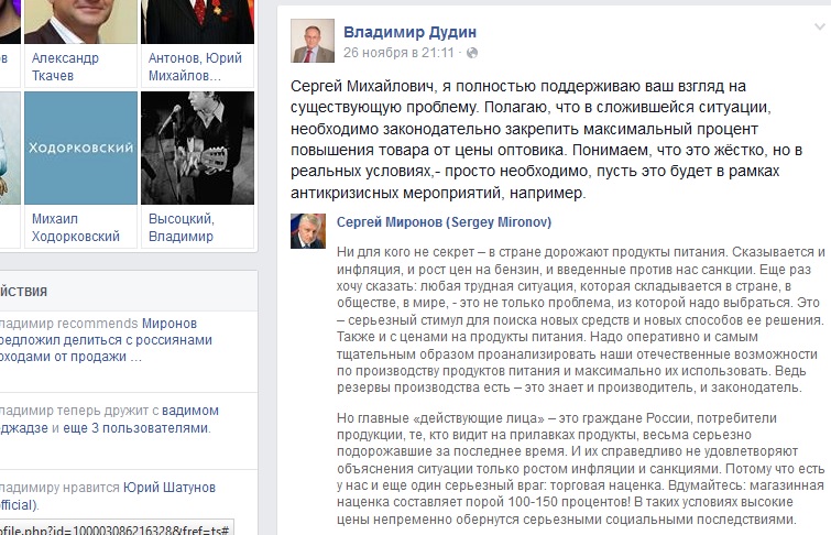 Владимир Дудин обсуждает новость ИА ЕАОmedia, Фото с места события из других источников