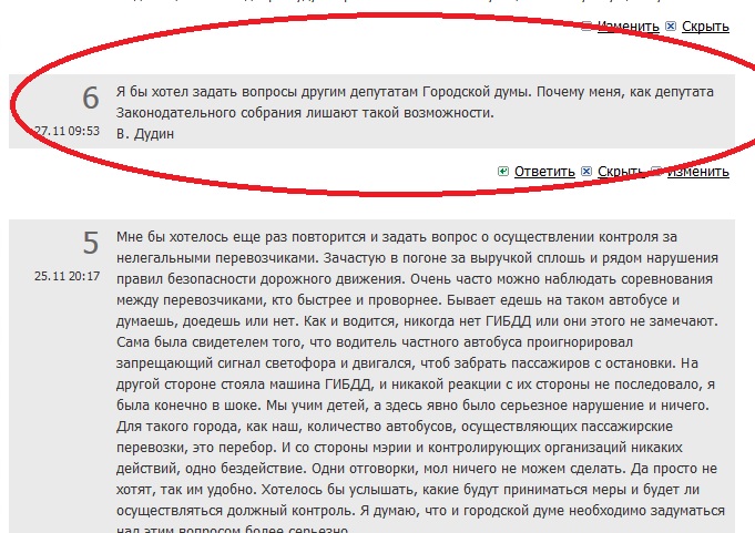 В.Дудин задал вопрос депутатам гордумы, Фото с места события из других источников