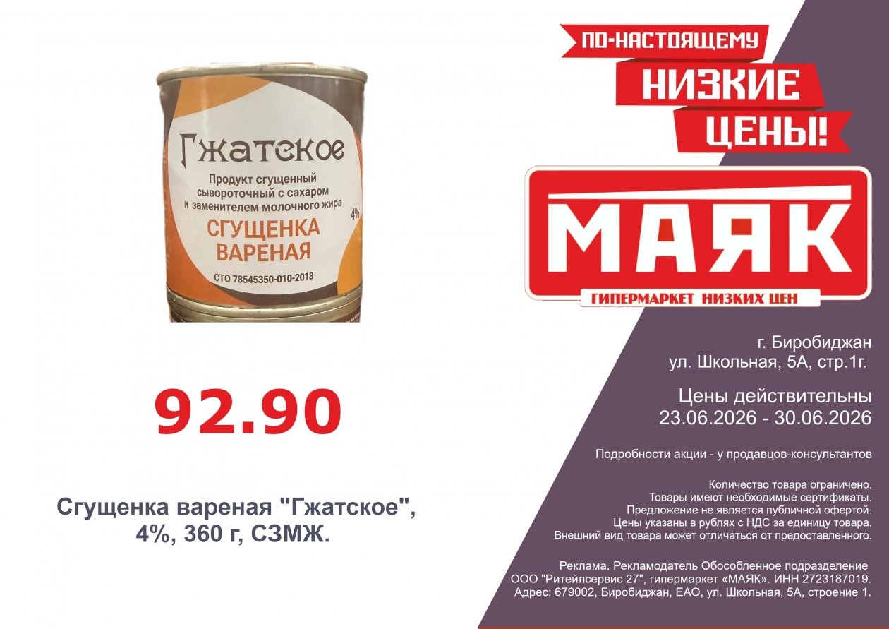 ИА EAOMedia