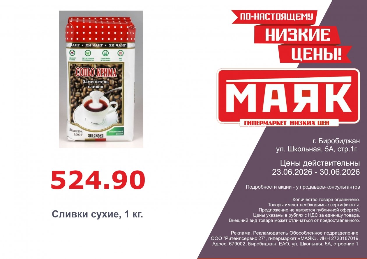 ИА EAOMedia