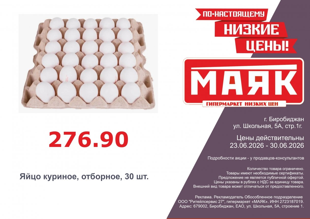 ИА EAOMedia