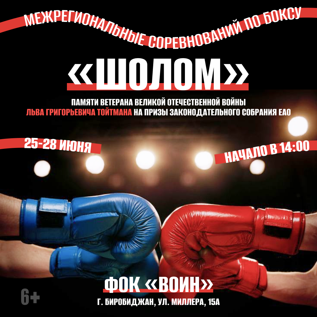 правительство ЕАО