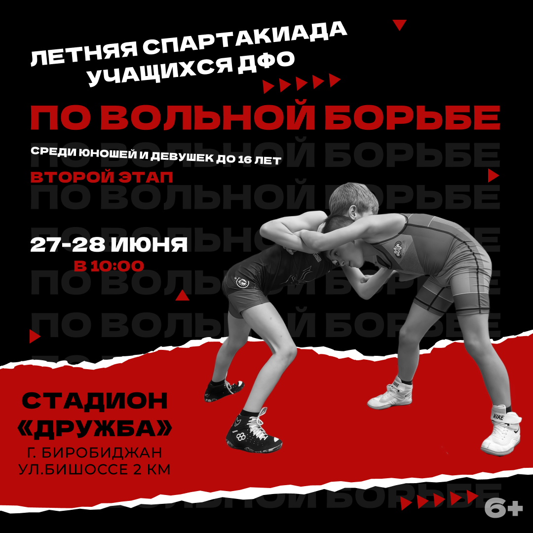 правительство ЕАО