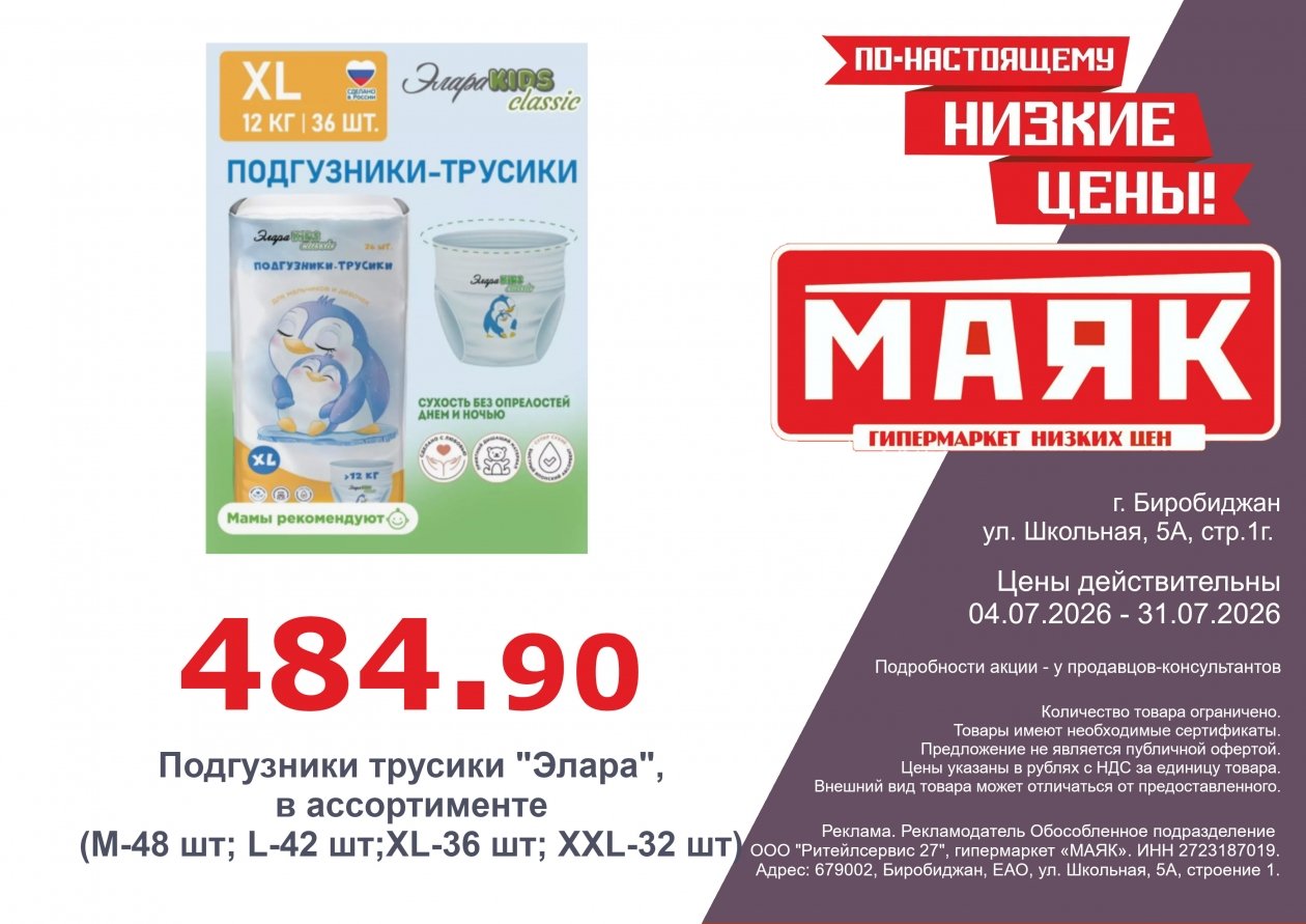 ИА ЕАОMedia